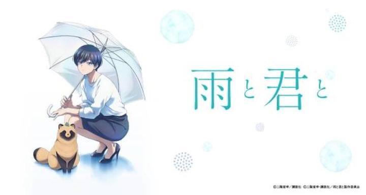 حصرياً | انمي Ame to Kimi to الحلقة 1 مترجمة بجودة عالية