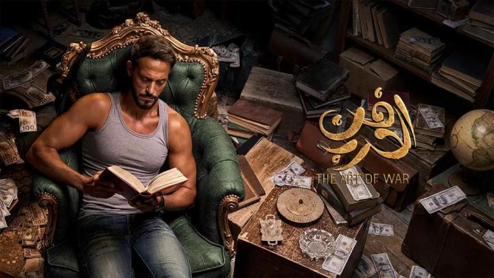 مسلسل فن الحرب الحلقة 3 الثالثة