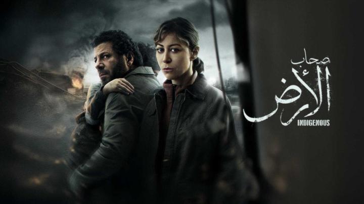 مسلسل صحاب الارض الحلقة 13 الثالثة عشر