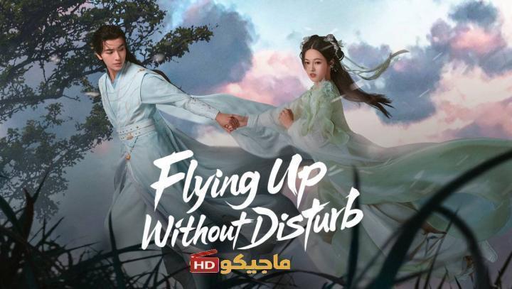 حصرياً | مسلسل التحليق صعودا دون ازعاج Flying up without Disturb الحلقة 28 مترجمة بجودة عالية