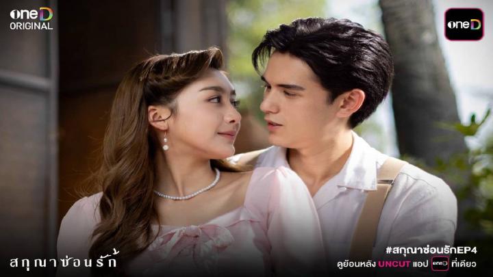 مسلسل Whisper of Desire الموسم الاول مترجم