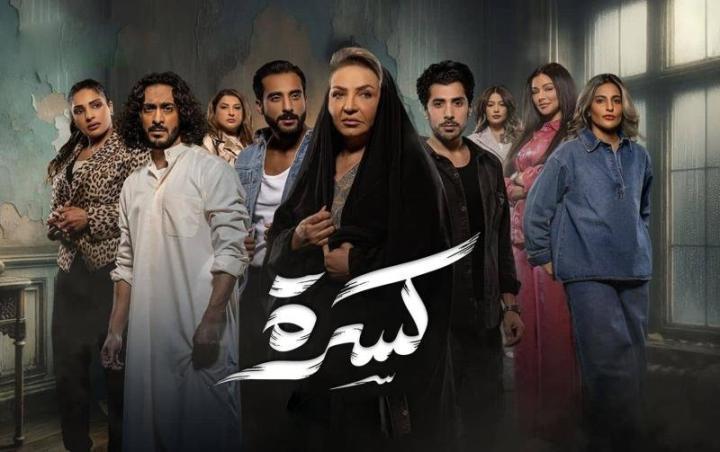 مسلسل كسرة الحلقة 21 الحادية والعشرون