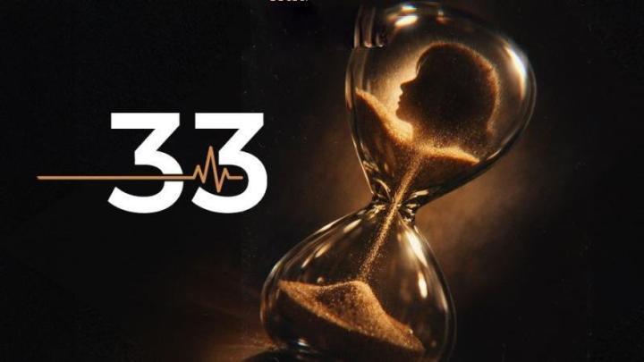 مسلسل 33 الحلقة 4 الرابعة