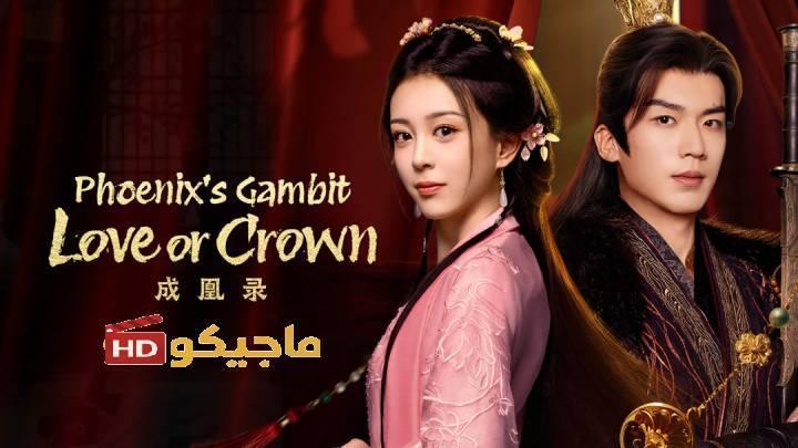 حصرياً | مسلسل الحب والتاج Love and Crown الحلقة 6 مترجمة بجودة عالية