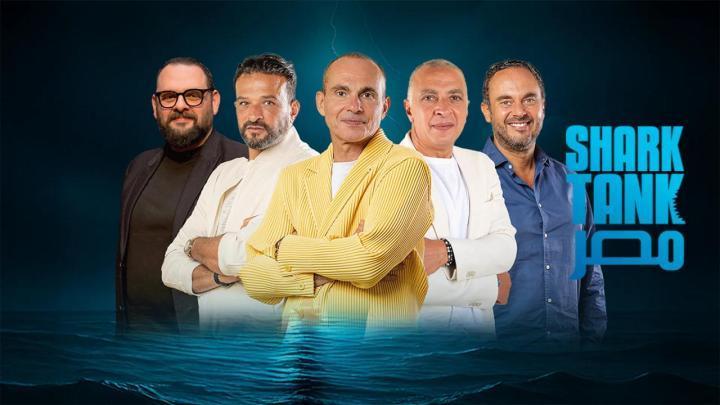 برنامج شارك تانك مصر 5 الحلقة 3 الثالثة HD