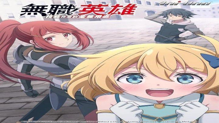 حصرياً | انمي Mushoku no Eiyuu الحلقة 13 مترجمة HD بجودة عالية