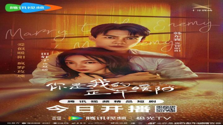 حصرياً | مسلسل الزواج من عدو عدوي Marry to the Enemy of My Enemy الحلقة 4 مترجمة بجودة عالية