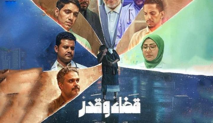مسلسل قضاء وقدر الحلقة 4 الرابعة