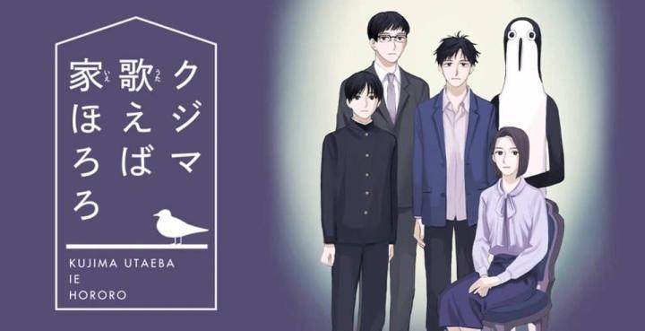 انمي Kujima الحلقة 4 الرابعة مترجمة