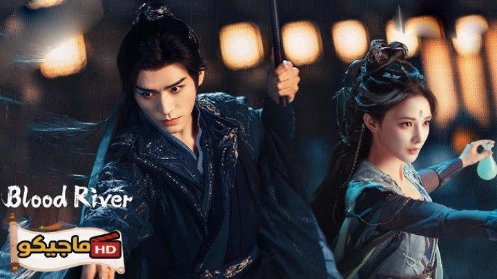 حصرياً | مسلسل نهر الدم Blood River الحلقة 7 مترجمة بجودة عالية