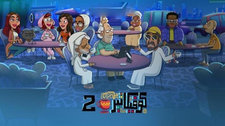 كرتون كوفكاتير 2 الحلقة 2 الثانية