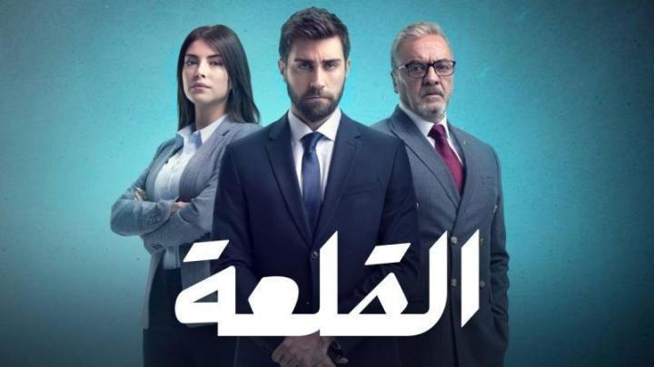 مسلسل القلعة (المنظمة) الحلقة 111 مدبلجة