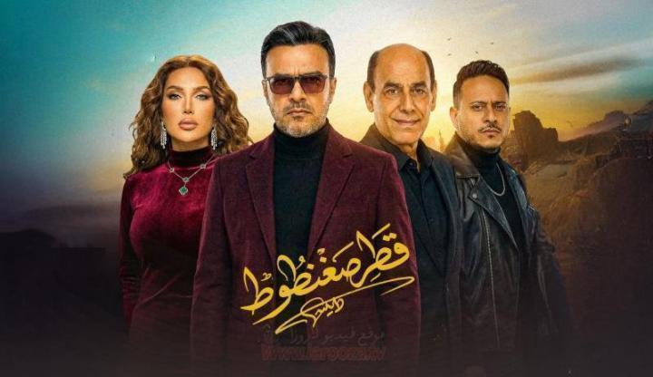 مسلسل قطر صغنطوط الحلقة 10 العاشرة