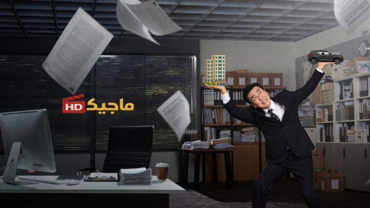 حصرياً | مسلسل حياة كيم المثالية The Dream Life of Mr. Kim الحلقة 11 مترجمة بجودة عالية