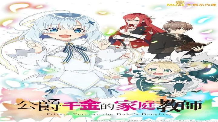 حصرياً | انمي Koujo Denka no Kateikyoushi الحلقة 5 مترجمة بجودة عالية