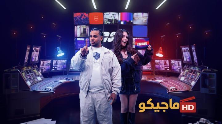 حصرياً | مسلسل Inside: USA الموسم الاول الحلقة 8 الثامنة مترجمة بجودة عالية