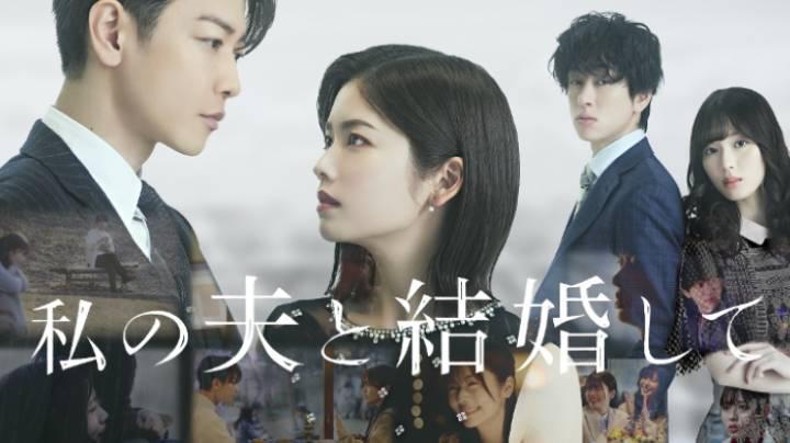 حصرياً | مسلسل تزوجي زوجي Watashi no Otto to Kekkon Shite الحلقة 5 مترجمة بجودة عالية