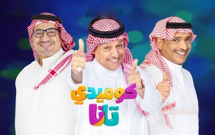 مسلسل كوميدي تانا الحلقة 8 الثامنة