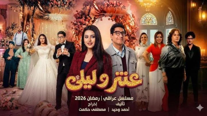مسلسل عنتر وليلى الحلقة 1 الاولي