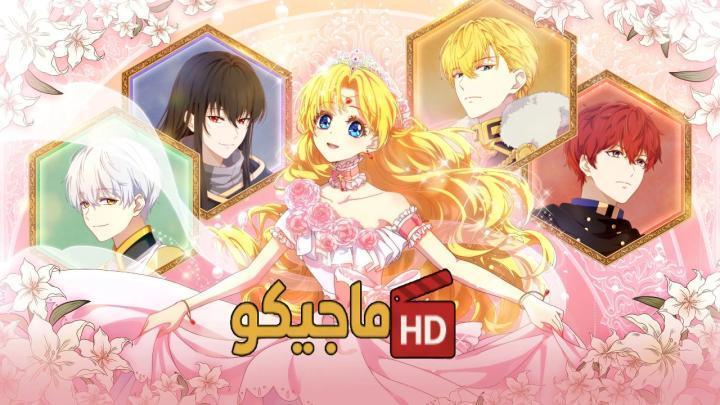 حصرياً | انمي Mofa Gongzhu de Xiao Fannao الحلقة 7 السابعة مترجمة HD بجودة عالية