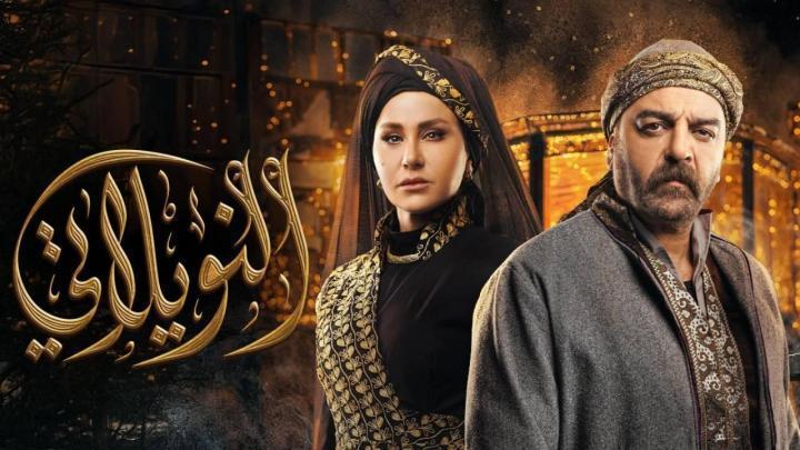 مسلسل النويلاتي الحلقة 8 الثامنة