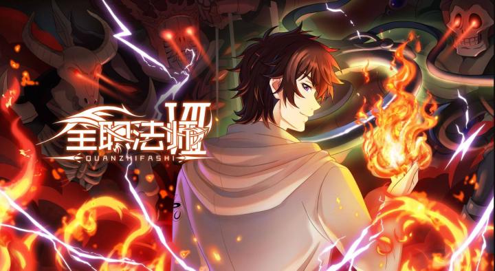 انمي Quanzhi Fashi الموسم السابع مترجم كامل