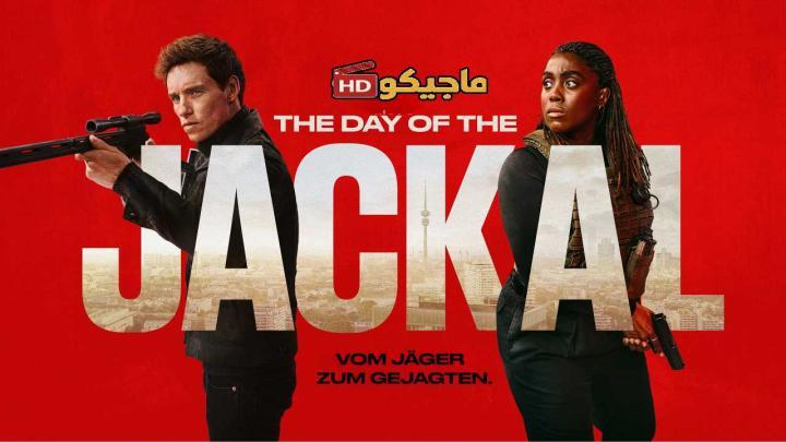 حصرياً | مسلسل The Day of the Jackal الموسم الاول الحلقة 1 مترجمة بجودة عالية