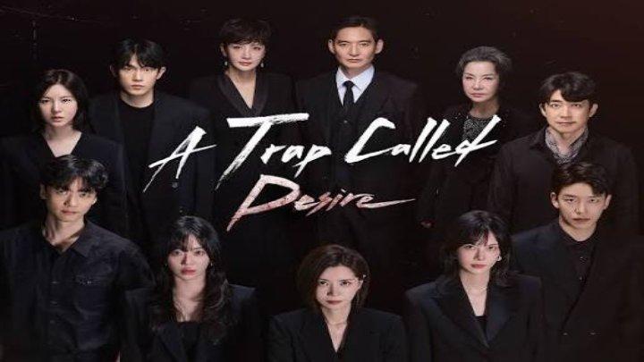 مسلسل A Trap Called Desire الموسم الاول مترجم HD