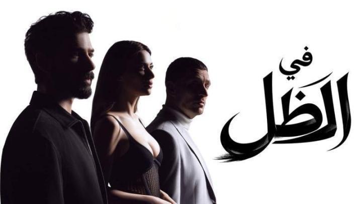 مسلسل في الظل الحلقة 56 مدبلجة
