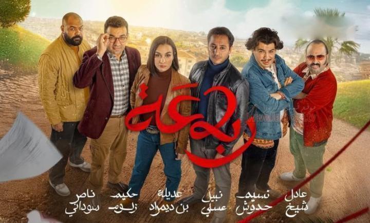 مسلسل الرباعة 2 الحلقة 13 الثالثة عشر