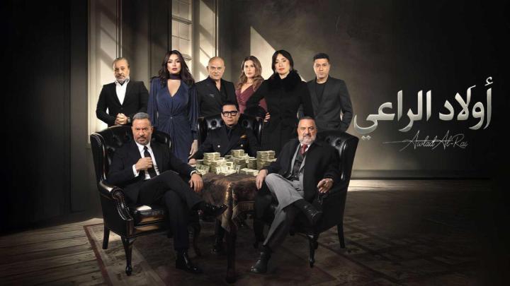 مسلسل اولاد الراعي الحلقة 19 التاسعة عشر