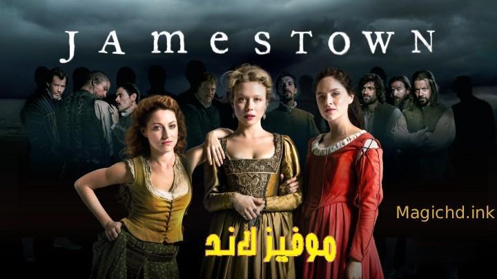 حصرياً | مسلسل Jamestown الموسم الاول الحلقة 5 الخامسة مترجمة بجودة عالية