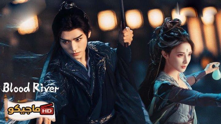 حصرياً | مسلسل نهر الدم Blood River الحلقة 37 مترجمة بجودة عالية