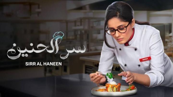 مسلسل سر الحنين الحلقة 42 الثانية والاربعون مدبلجة