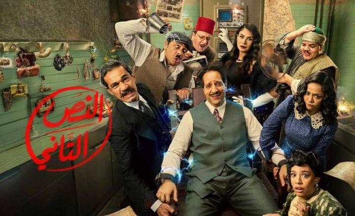 مسلسل النص التاني كامل