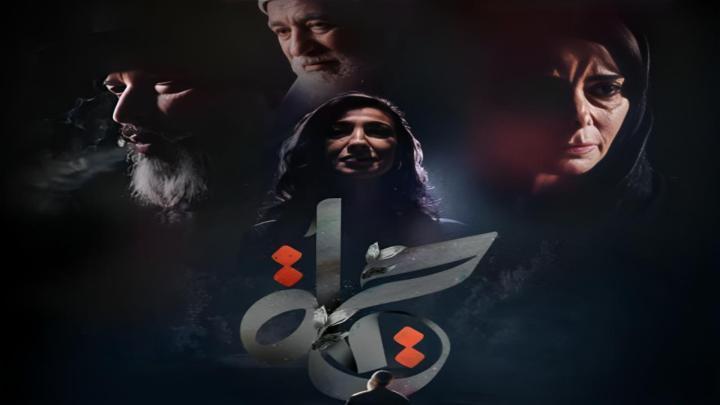 مسلسل حياة الحلقة 8 الثامنة
