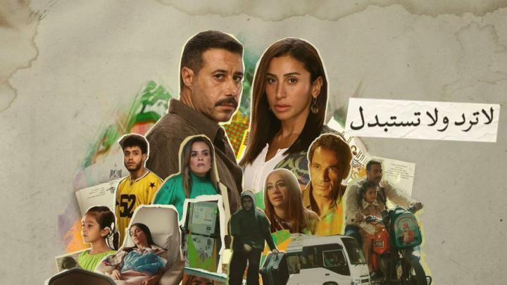 مسلسل لا ترد ولا تستبدل الحلقة 11 الحادية عشر
