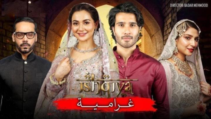 مسلسل غرامية الحلقة 27 السابعة والعشرون مدبلجة