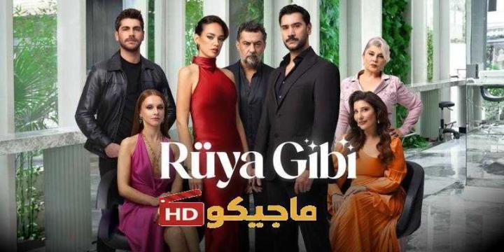 حصرياً | مسلسل مثل الحلم الحلقة 5 الخامسة مترجمة بجودة عالية
