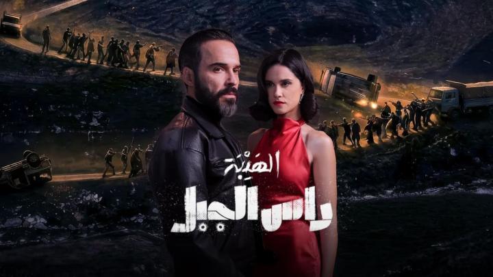 مسلسل الهيبة راس الجبل الحلقة 11 الحادية عشر