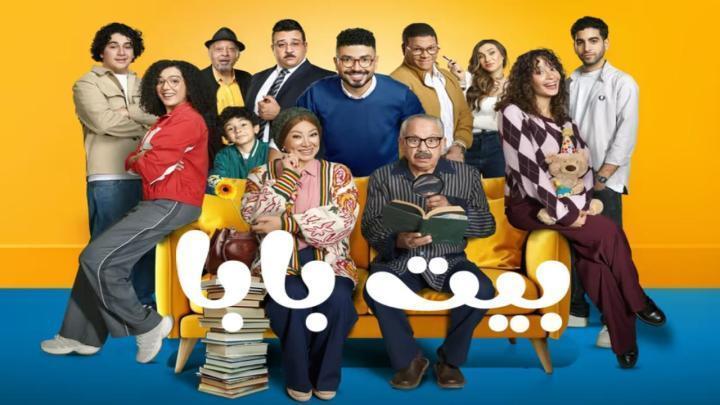 مسلسل بيت بابا الحلقة 10 العاشرة