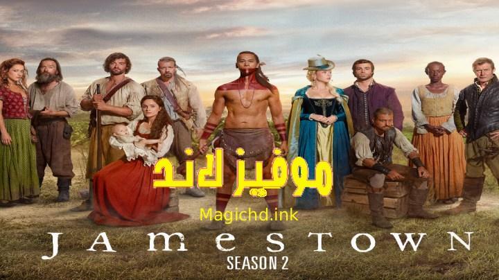 حصرياً | مسلسل Jamestown الموسم الثاني الحلقة 1 الاولى مترجمة بجودة عالية