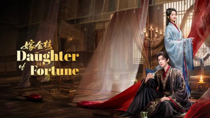 مسلسل Daughter of Fortune الموسم الاول مترجم