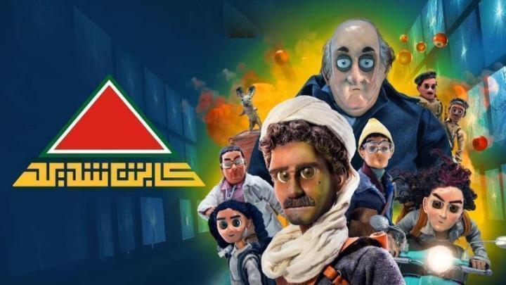 مسلسل كابتن شديد الحلقة 19 التاسعة عشر