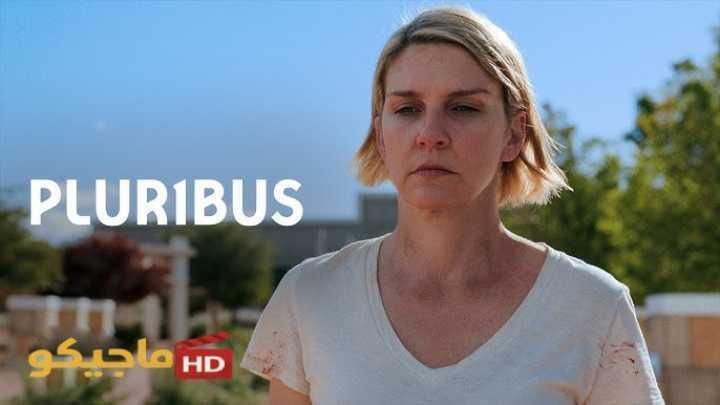 حصرياً | مسلسل  Pluribus الموسم الاول الحلقة 5 مترجمة بجودة عالية