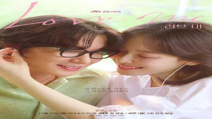 مسلسل Love Me الحلقة 7 السابعة مترجمة