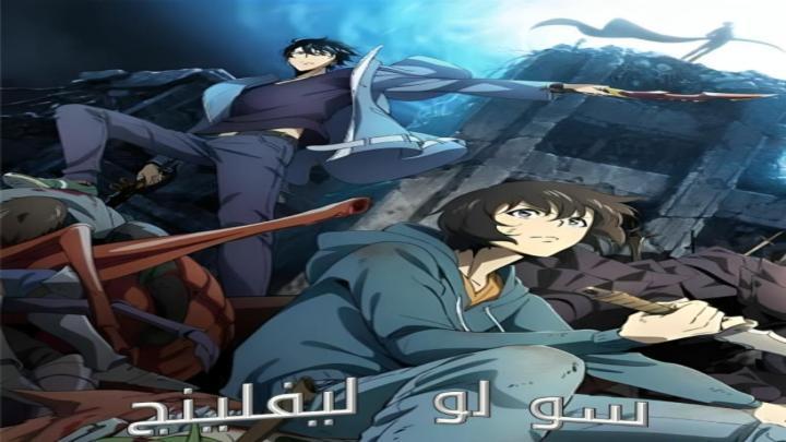 انمي سولو ليفلينج الجزء الاول الحلقة 12 والاخيرة مدبلجة HD