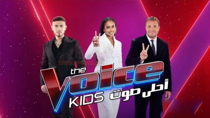 برنامج The Voice Kids الموسم الرابع الحلقة 5 الخامسة