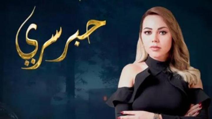 برنامج حبر سري 11 الحلقة 12 الثانية عشر - نيقولا معوض