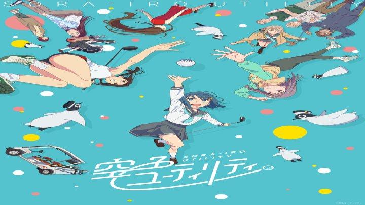 حصرياً | انمي Sorairo Utility الحلقة 11 مترجمة بجودة عالية